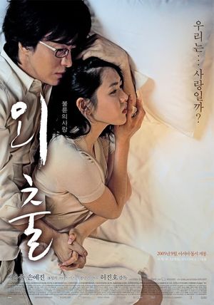 April Snow's poster