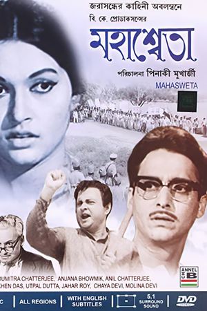 Mahashweta's poster