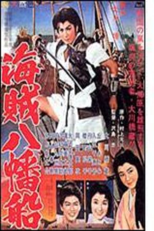 Pirates's poster