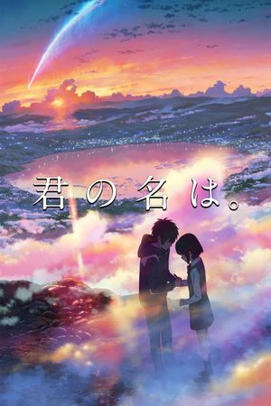 Your Name.'s poster