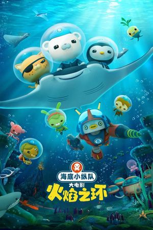 Octonauts: The Ring of Fire's poster
