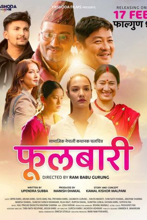 Fulbari's poster