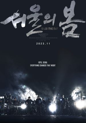 12.12: The Day's poster