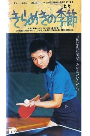 Strike the White Ball's poster