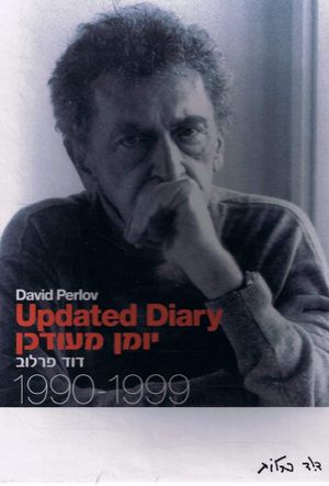 Updated Diary 1990-1999's poster