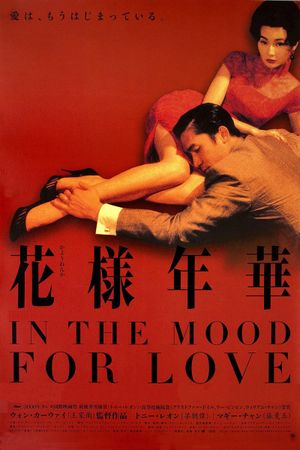 In the Mood for Love's poster