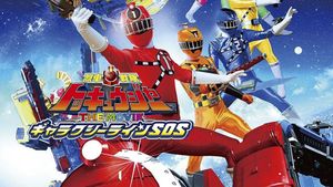 Ressha Sentai ToQger The Movie: Galaxy Line S.O.S.'s poster