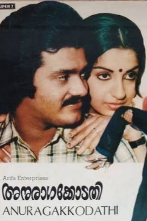 Anuraga Kodathi's poster