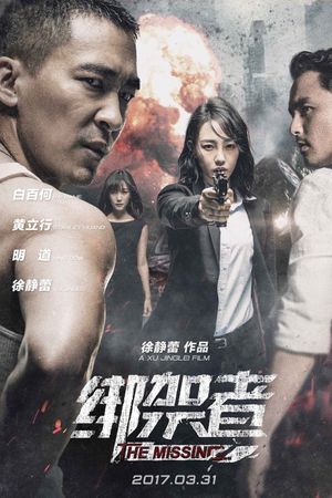 The Missing's poster