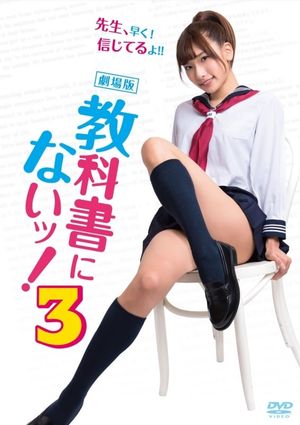 Kyôkasho ni nai! 3's poster