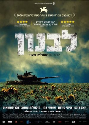 Lebanon's poster