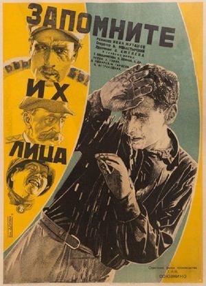 Zapomnite ikh litsa's poster