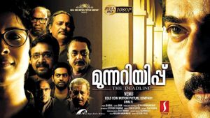 Munnariyippu's poster