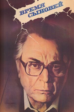 Vremya synovey's poster
