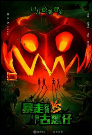 Who Am I's poster