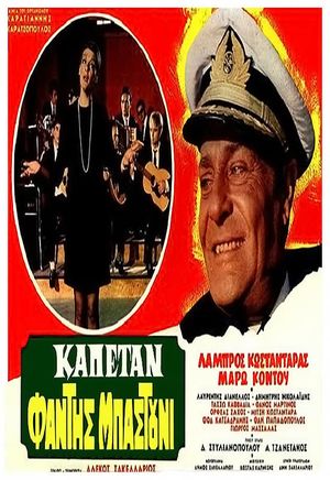 Captain Fandis Bastounis's poster