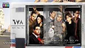 Cairo 678's poster
