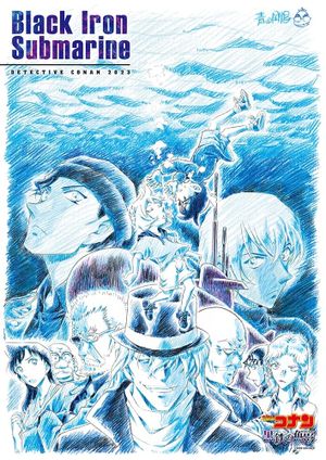 Detective Conan: Black Iron Submarine's poster