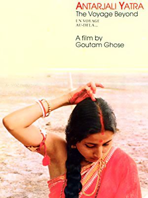Antarjali Jatra's poster