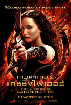 The Hunger Games: Mockingjay - Part 1's poster