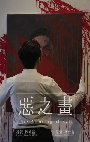 The Painting of Evil's poster
