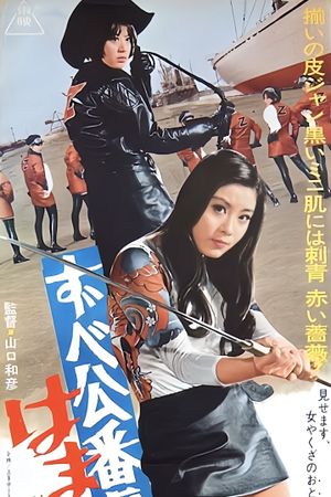 Zubeko banchô: Hamagure kazoe uta's poster