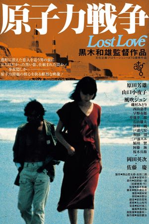 Lost Love's poster