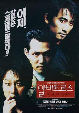 Albatross's poster