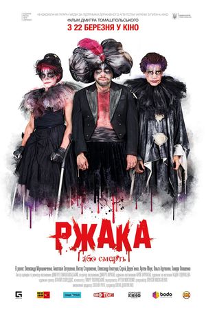 Lol: Rzhaka's poster