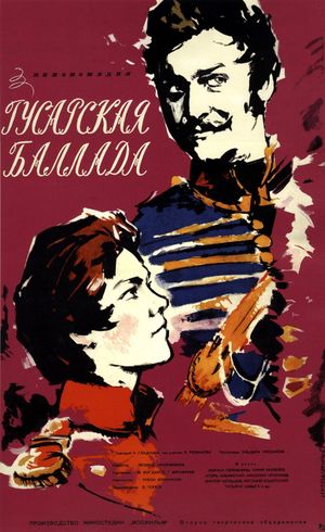 Gusarskaya ballada's poster