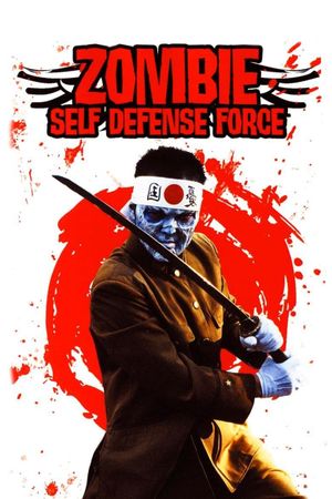 Zombie Self-Defense Force's poster