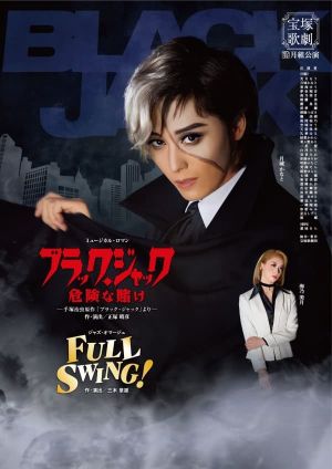 Black Jack: A Lucky Bet's poster