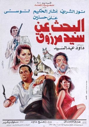 Al-bahths an Al-Sayyid Marzuq's poster