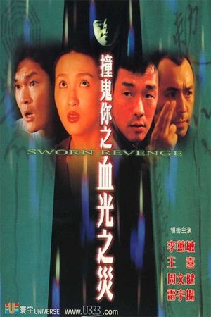Sworn Revenge's poster