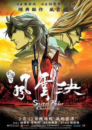 Storm Rider Clash of the Evils's poster