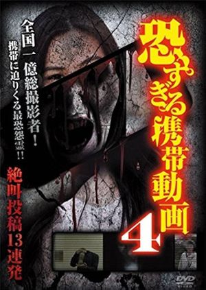 Terrifying Mobile Videos - 13 Consecutive Screaming Submissions 4's poster