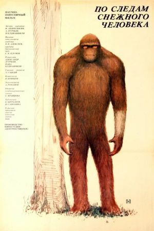 In the Footsteps of Bigfoot's poster