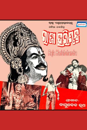 Raja Harishchandra's poster