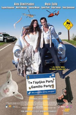 Bang-Bang Wedding!'s poster