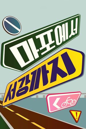 A Race's poster