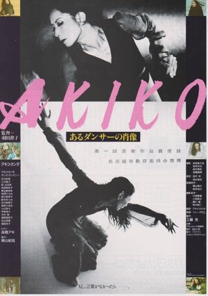 Akiko: Portrait of a Dancer's poster