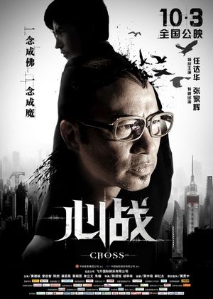 The Cross's poster