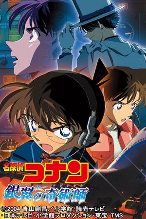 Detective Conan: Magician of the Silver Sky's poster