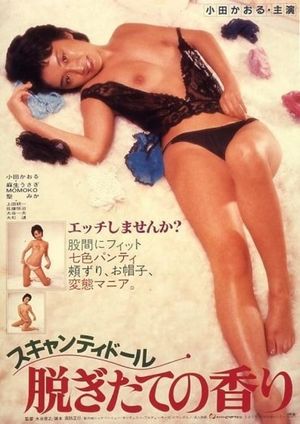 Scanty-Panty Doll: Pungent Aroma's poster