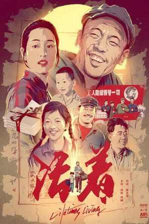 To Live's poster
