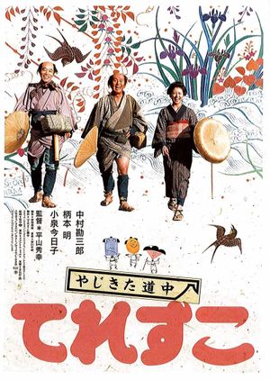 Three for the Road's poster