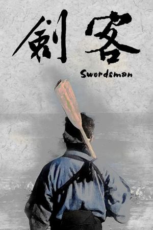 Swordsman's poster image