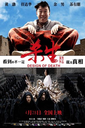 Design of Death's poster