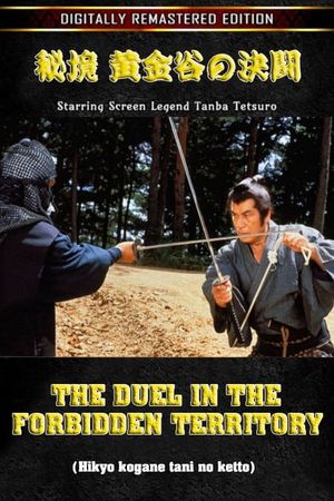 The Duel in the forbidden territory's poster image