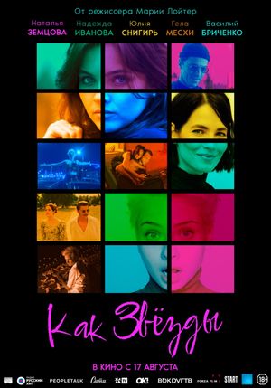 Movie Girls's poster